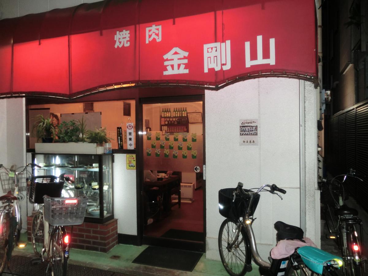 クックドア 金剛山 東京都