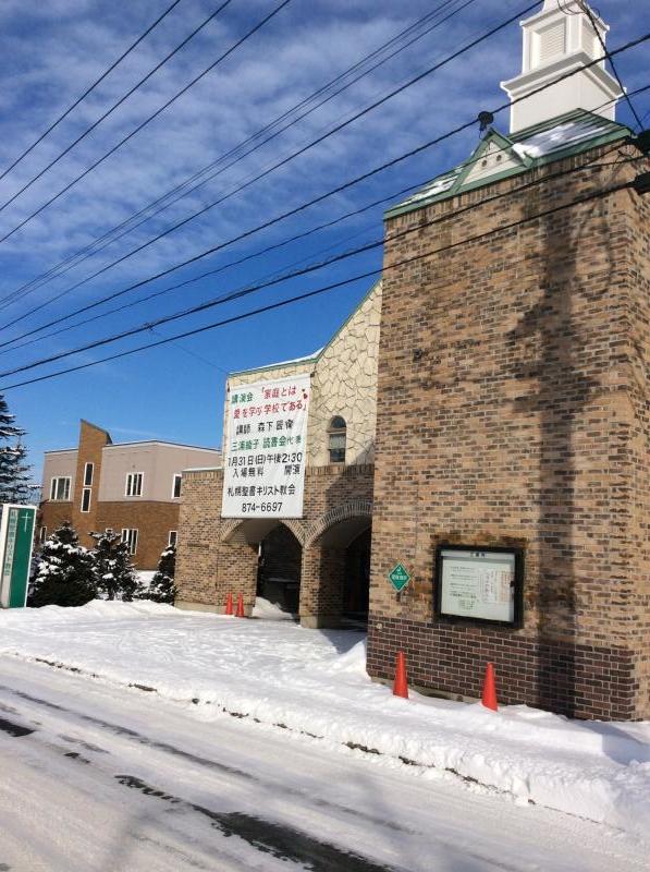 旅探 たびたん 札幌聖書キリスト教会 札幌市白石区北郷一条