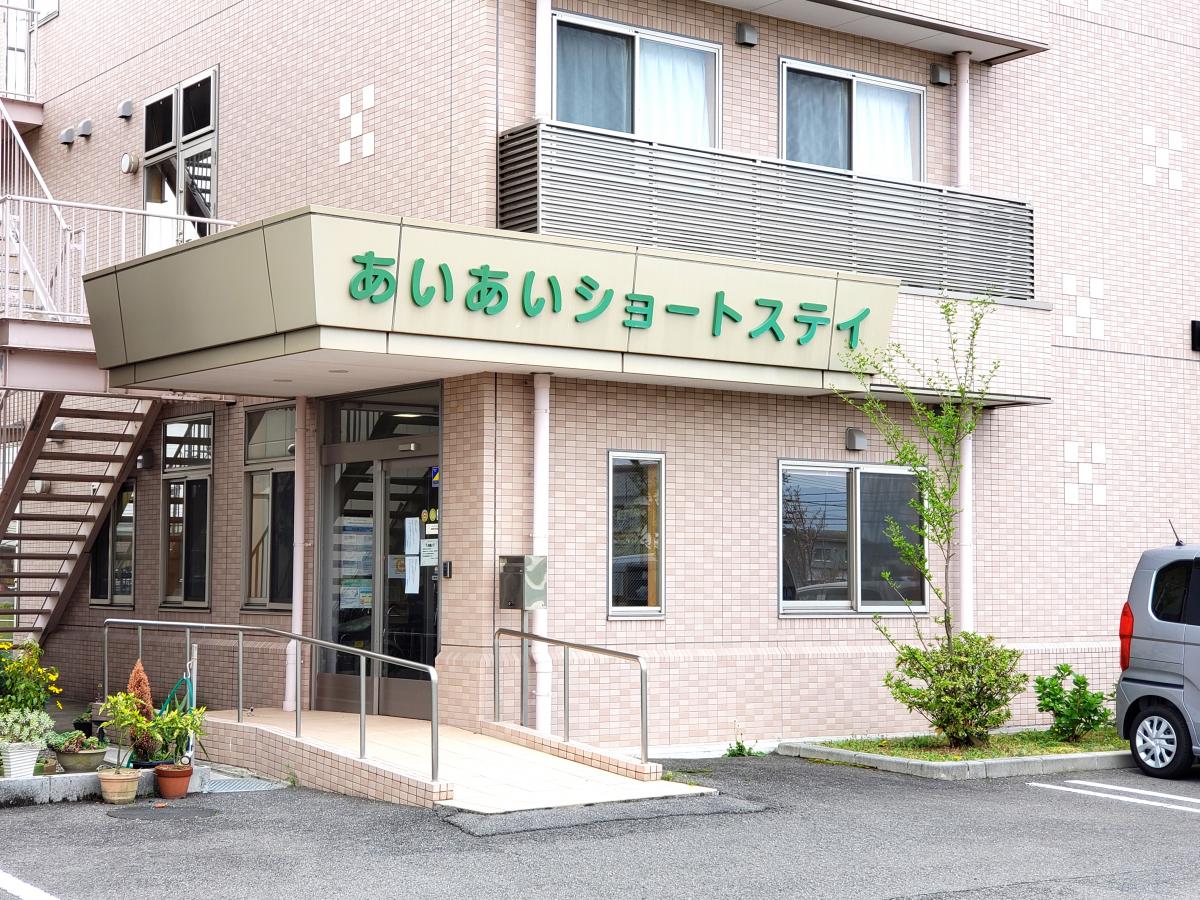 ホームメイト シニア あいあいショートステイ 岐阜県大垣市の特別養護老人ホーム