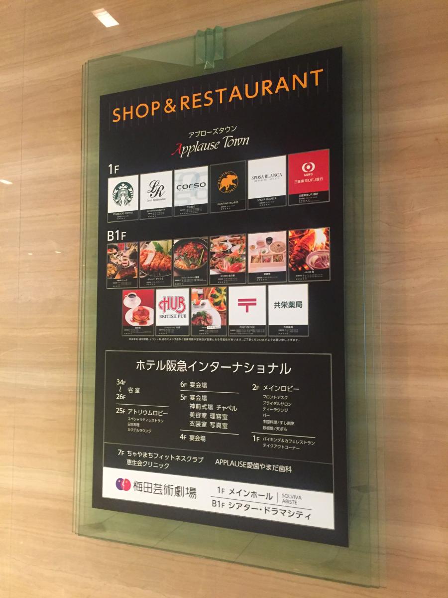 ホテバンク ホテル阪急インターナショナル 大阪市北区 の投稿写真一覧