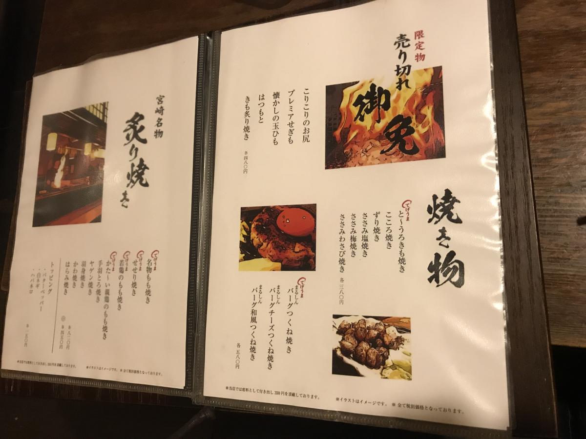 クックドア 宮崎鶏料理まるしん 奈良県奈良市 投稿ユーザー写真集
