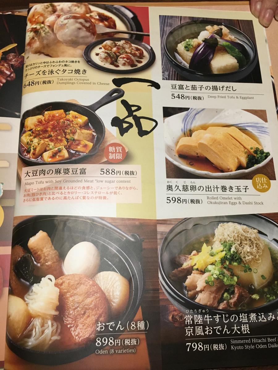 クックドア 隠れ菴忍家宇都宮江曽島店 栃木県