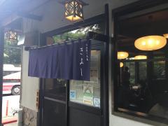 クックドア 周辺の生活施設情報 深大寺きよしそば