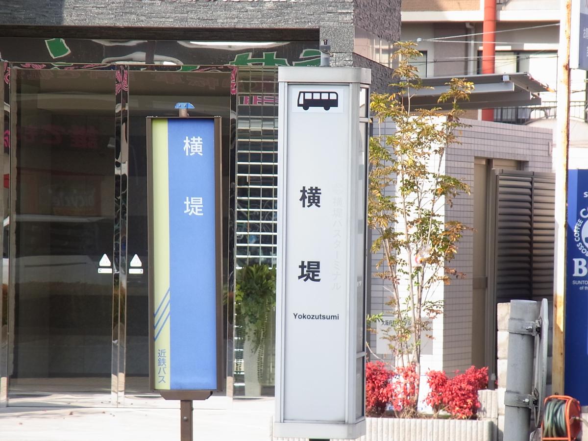 ユキサキナビ 大阪市営バス 横堤 バス停留所