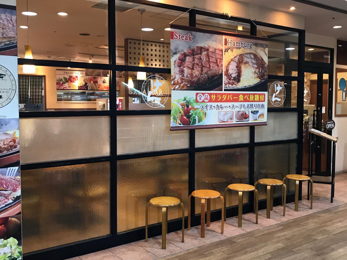 【クックドア】ステーキハンバーグ＆サラダバーけん くるる府中店