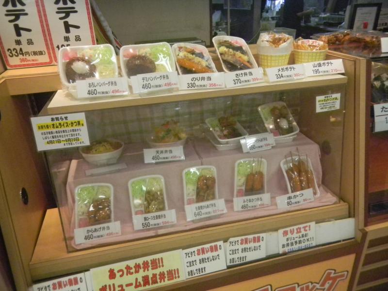 てんてん アピタ瀬戸店/ホームメイト