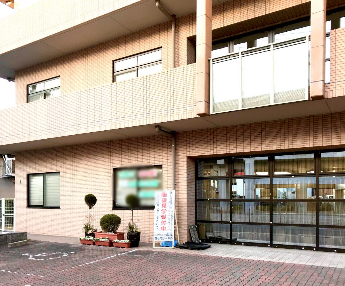 ホームメイト シニア オアシスきずり