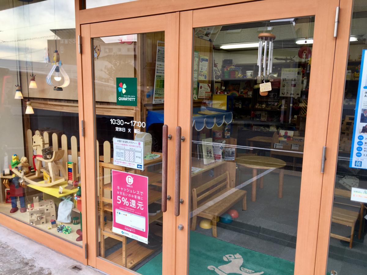 マーケットピア カルテット 刈谷市高倉町