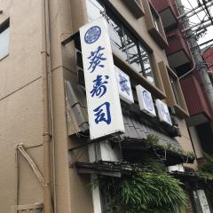 クックドア 洲本市の寿司 ホームメイト