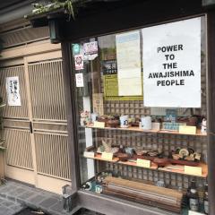 クックドア 洲本市の寿司 ホームメイト