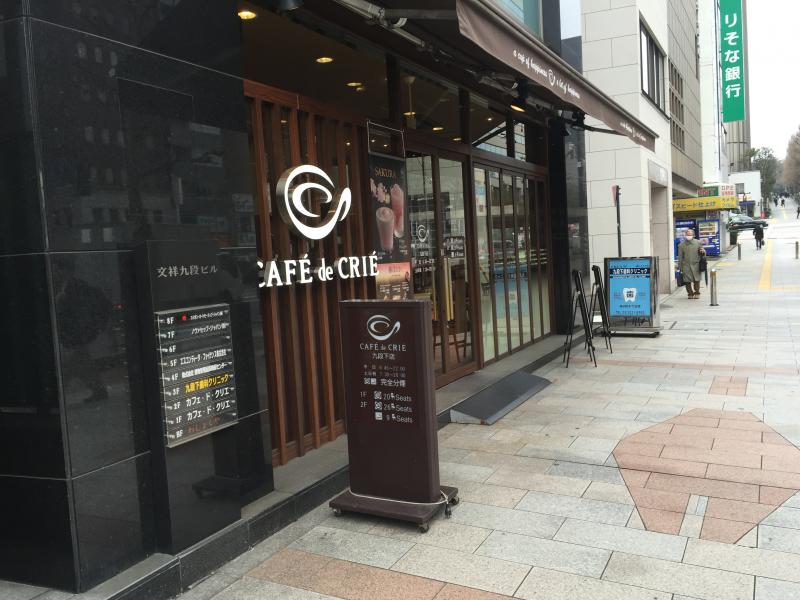 クックドア カフェ ド クリエ 九段下店 東京都