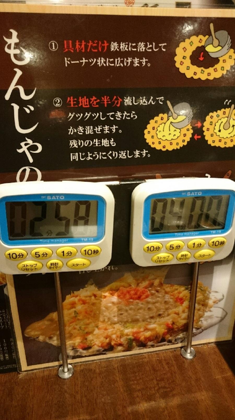 クックドア お好み焼本舗 向山店 愛知県