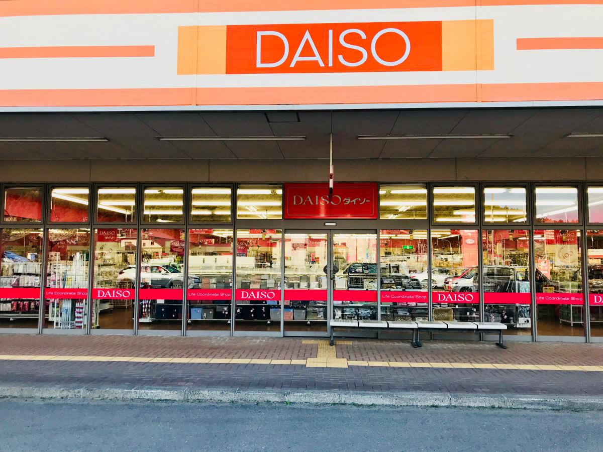 マーケットピア ザ ダイソー 河北アゼリアプラザ店 石巻市成田