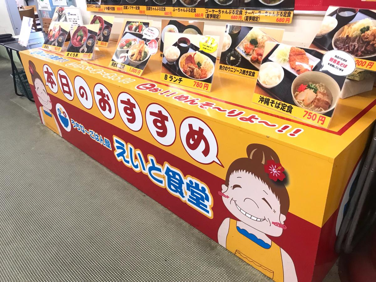 クックドア えいと食堂 沖縄県宜野湾市 投稿ユーザー写真集