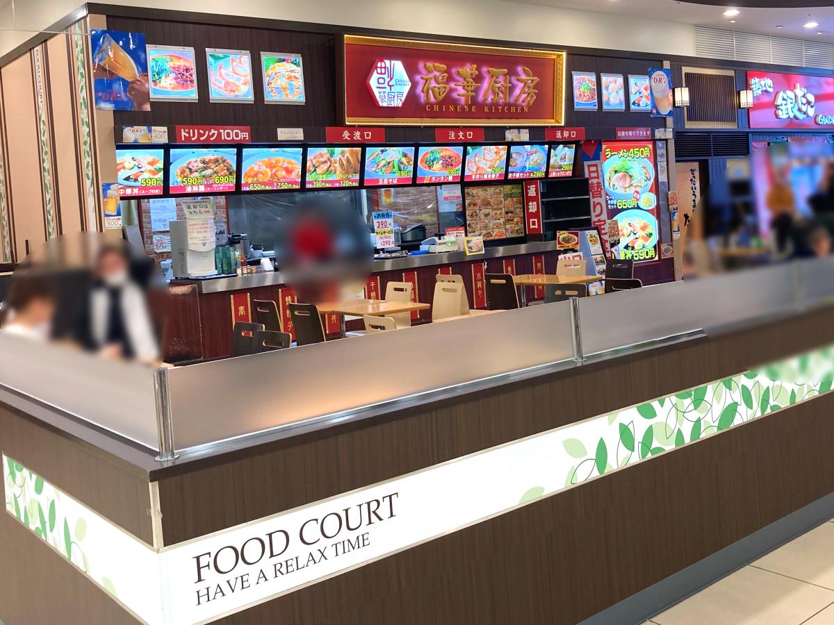クックドア 福華厨房 神奈川県座間市 のコメント一覧