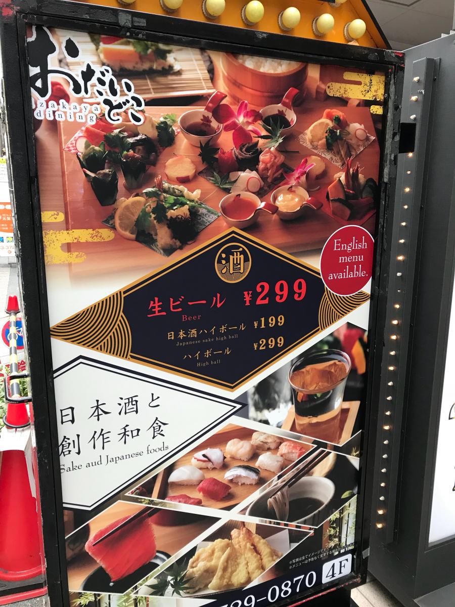クックドア おだいどこ自由が丘店 東京都