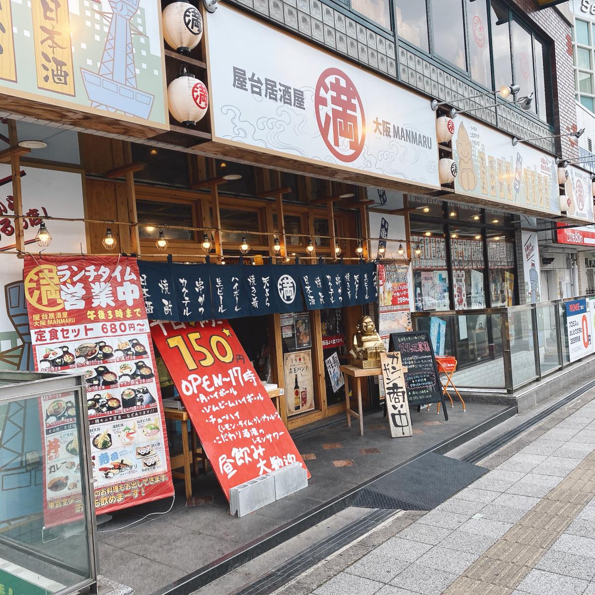クックドア 満マル 川西店 兵庫県川西市 のコメント一覧