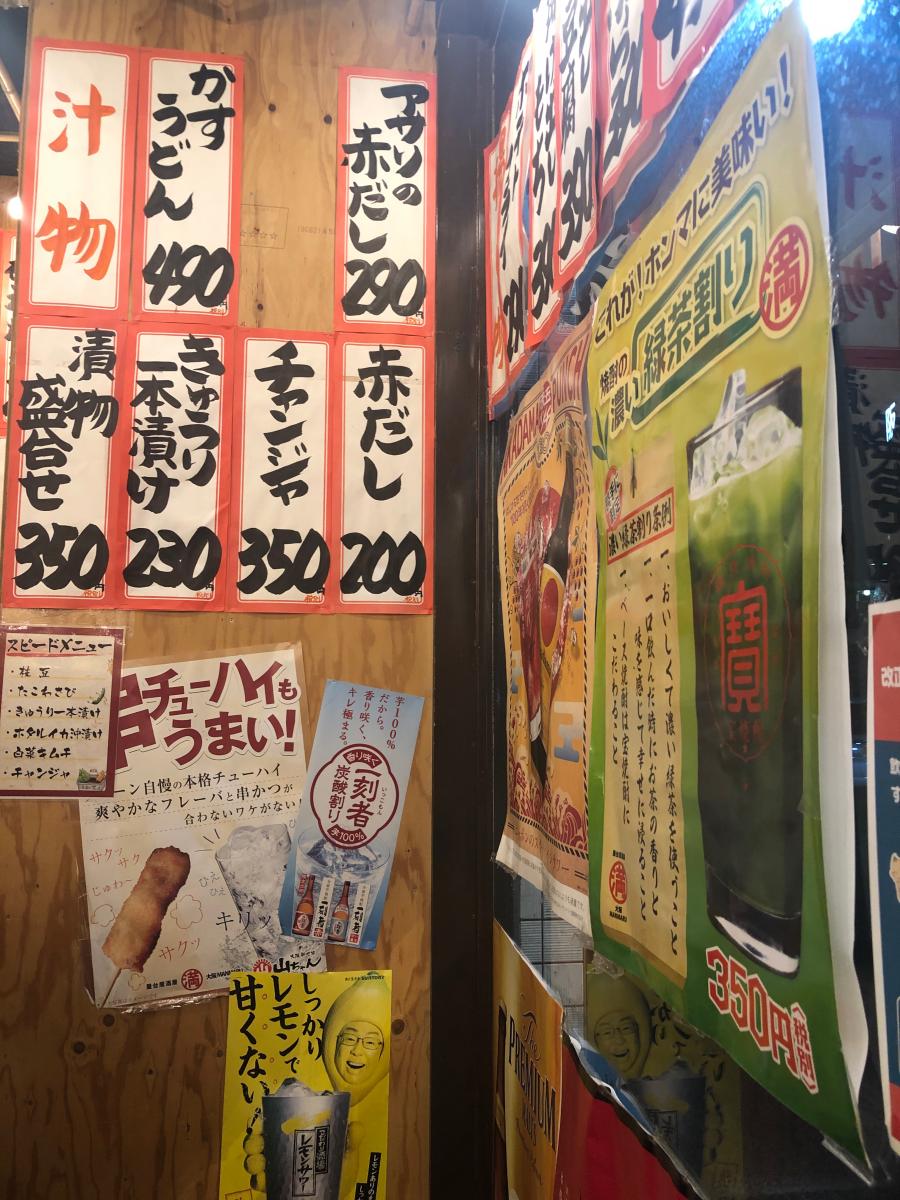 クックドア 満マル 川西店 兵庫県