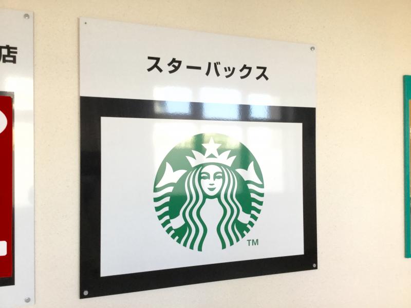 クックドア スターバックスコーヒー ｔｓｕｔａｙａ札幌琴似店 北海道