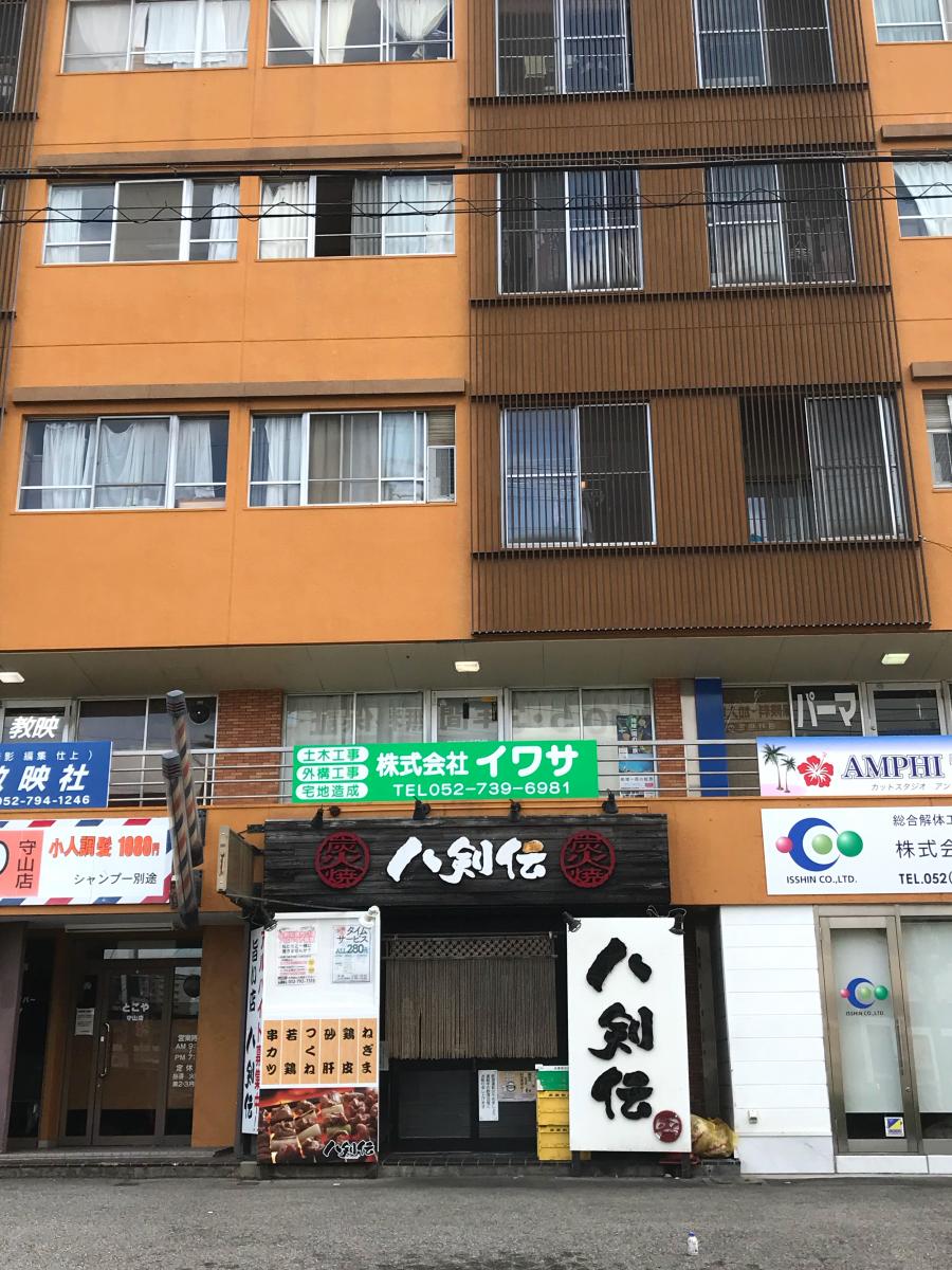 クックドア 木曽駒守山店 名古屋市守山区 周辺施設口コミ 写真 動画