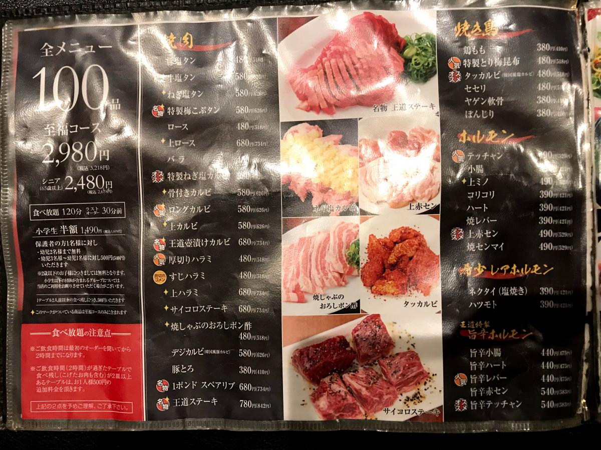 クックドア 王道 八尾店 王道 八尾店 のお気に入りコメント 口コミ