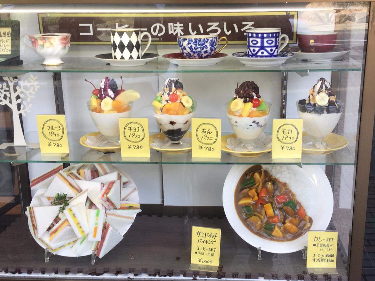 青山コーヒー舎 アオヤマコーヒーシャ 青山町 別府駅 喫茶店 By Line Place