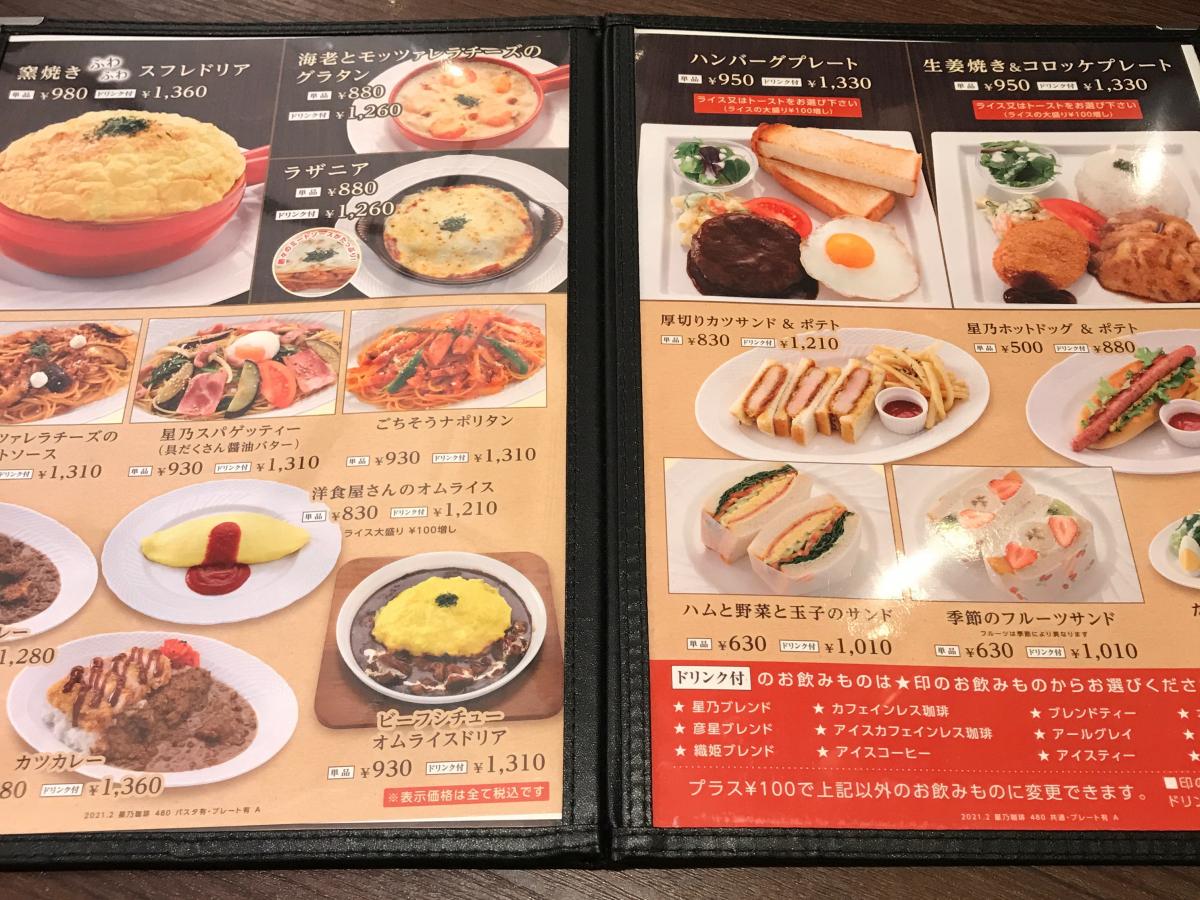 クックドア 最近投稿された喫茶店 カフェの口コミ一覧 4ページ