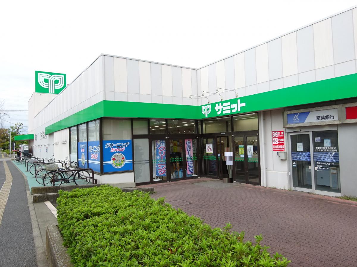 マーケットピア】サミットストア花見川区役所前店（千葉市花見川区瑞穂）