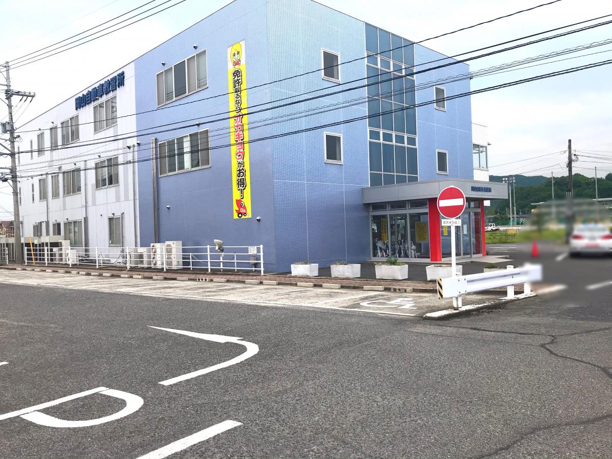 【スタディピア】岡山自動車教習所:口コミ/ホームメイト 【スタディピア】岡山自動車教習所:口コミ/ホームメイト
