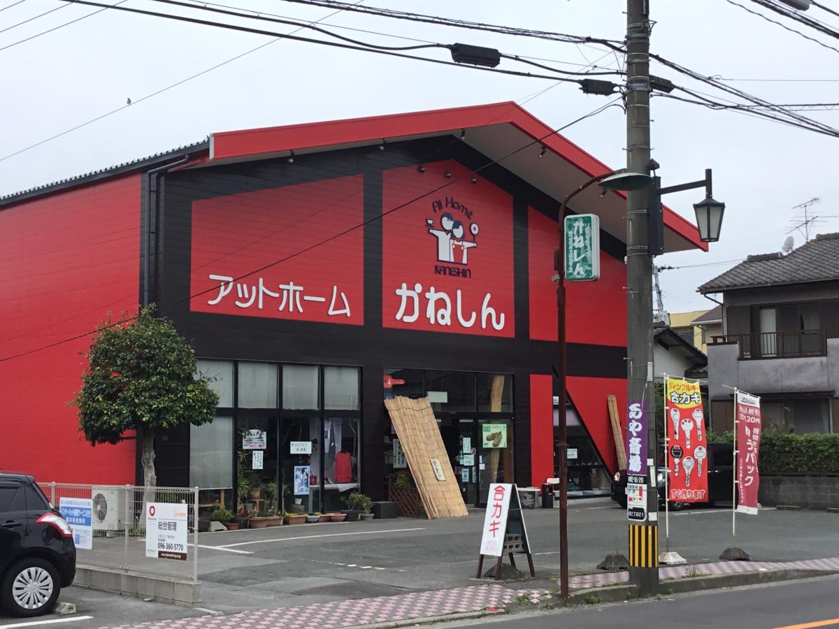 クックドア アットホーム かねしん