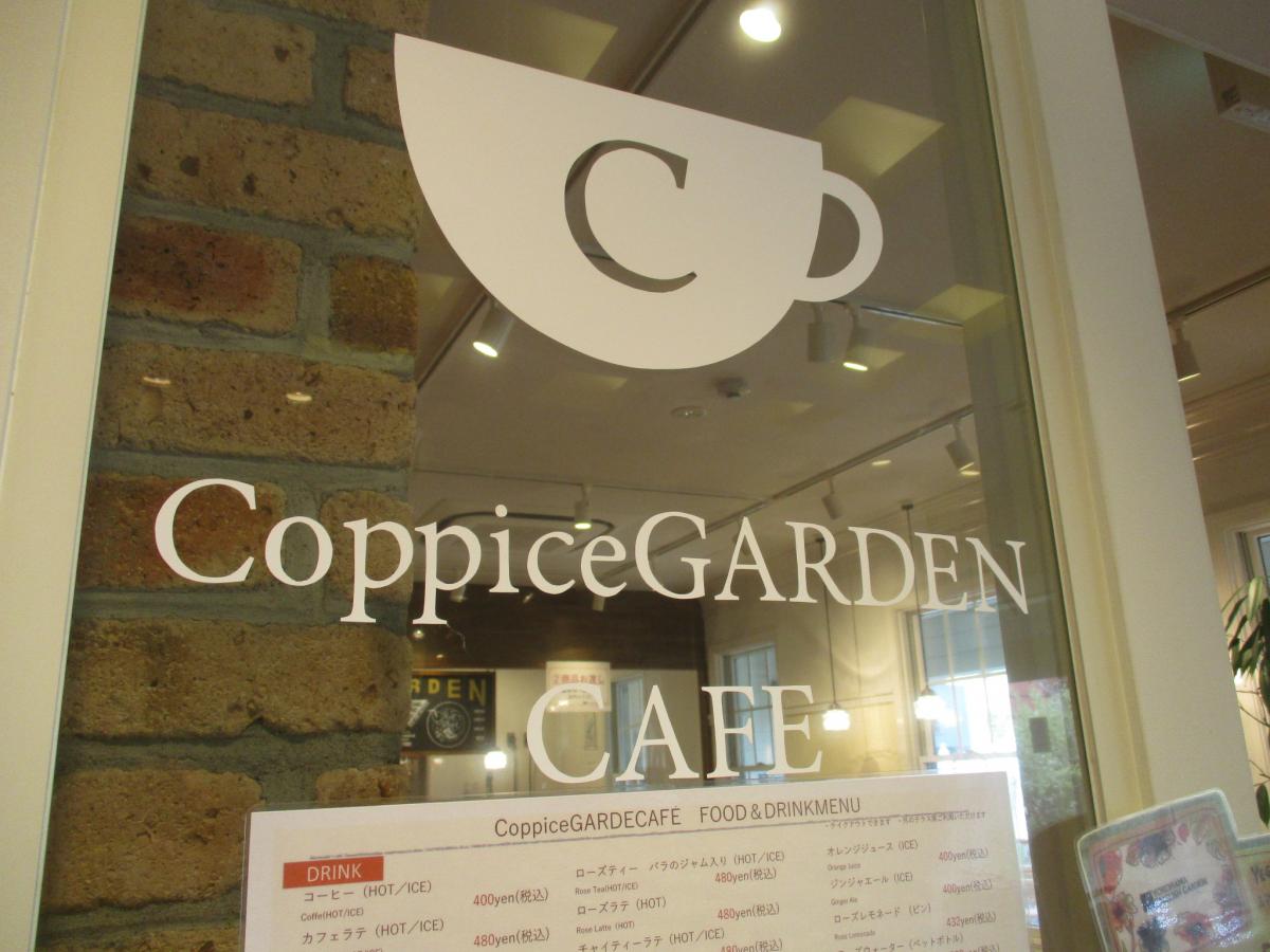 クックドア 投稿ユーザー写真集 コピス ガーデンカフェ クックドア 投稿ユーザー写真集 コピス ガーデンカフェ