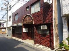 旅探 たびたん 大阪伝法教会 大阪市此花区伝法