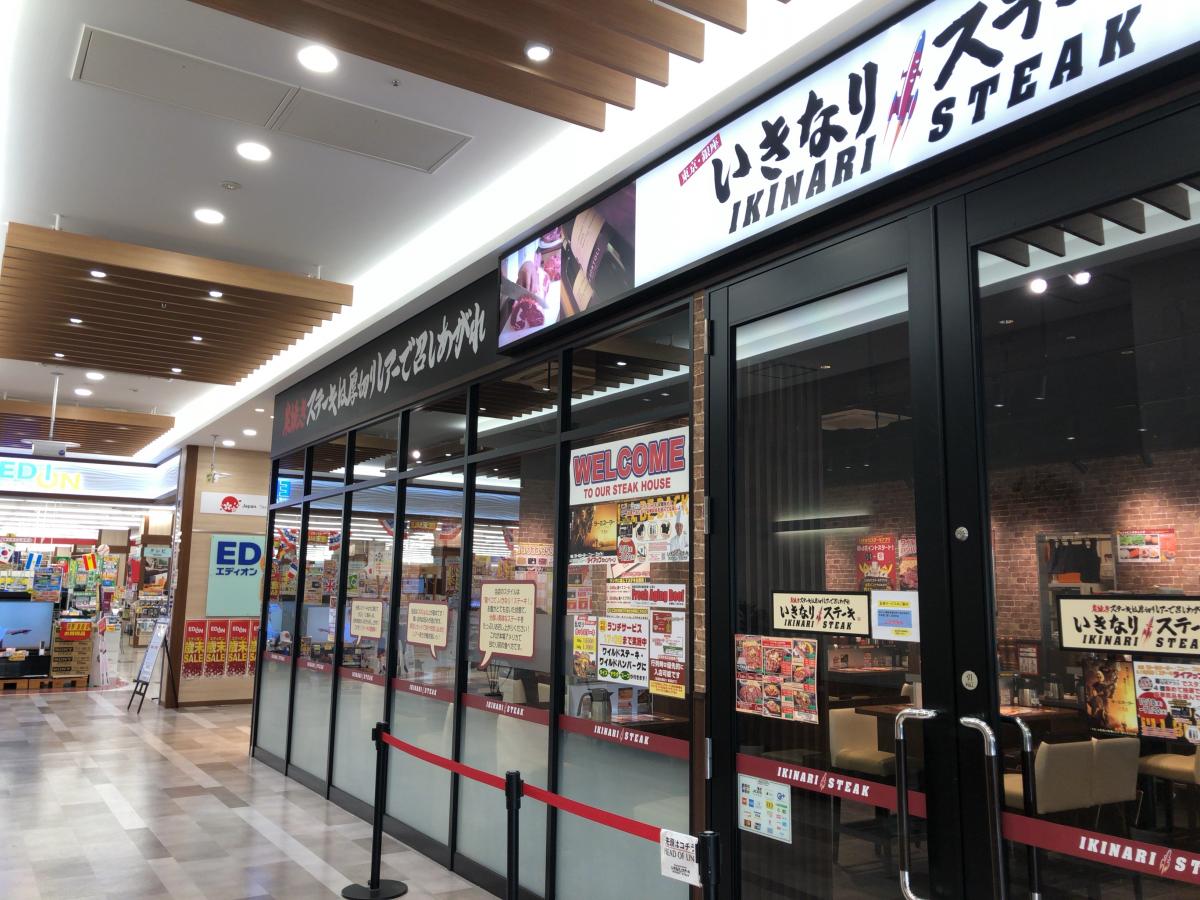 クックドア いきなりステーキ 姫路駅前店 兵庫県