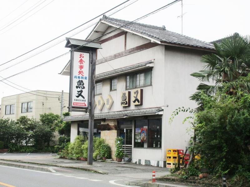 クックドア】魚又（群馬県）