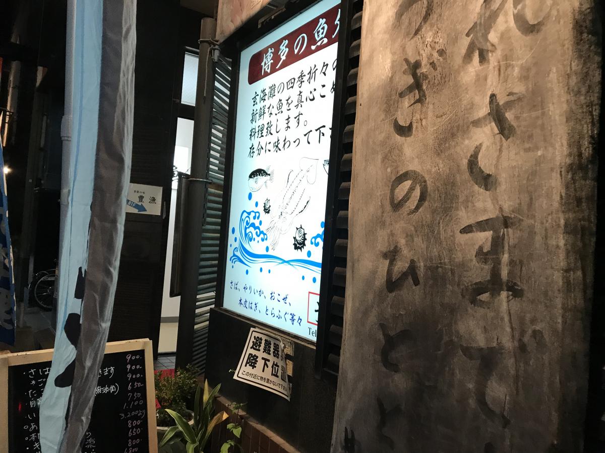 クックドア 豊漁