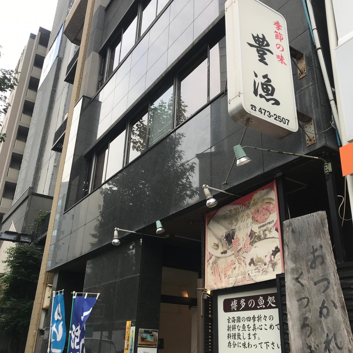 クックドア 豊漁
