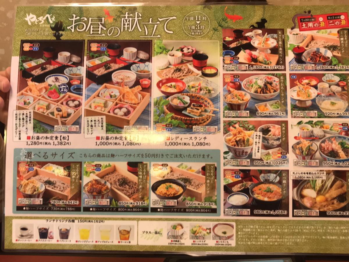 クックドア やじろべえ各務原店 岐阜県各務原市 のコメント一覧