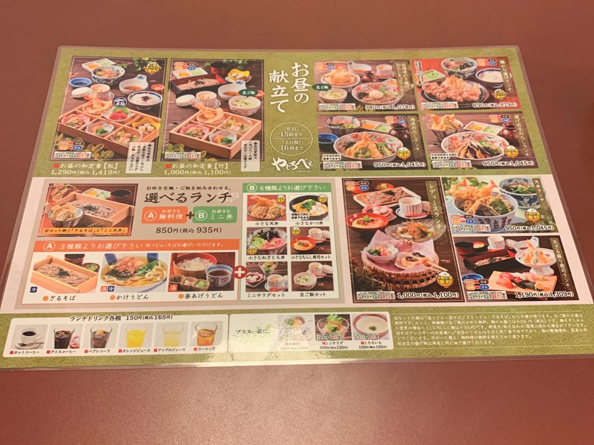 クックドア やじろべえ各務原店 岐阜県