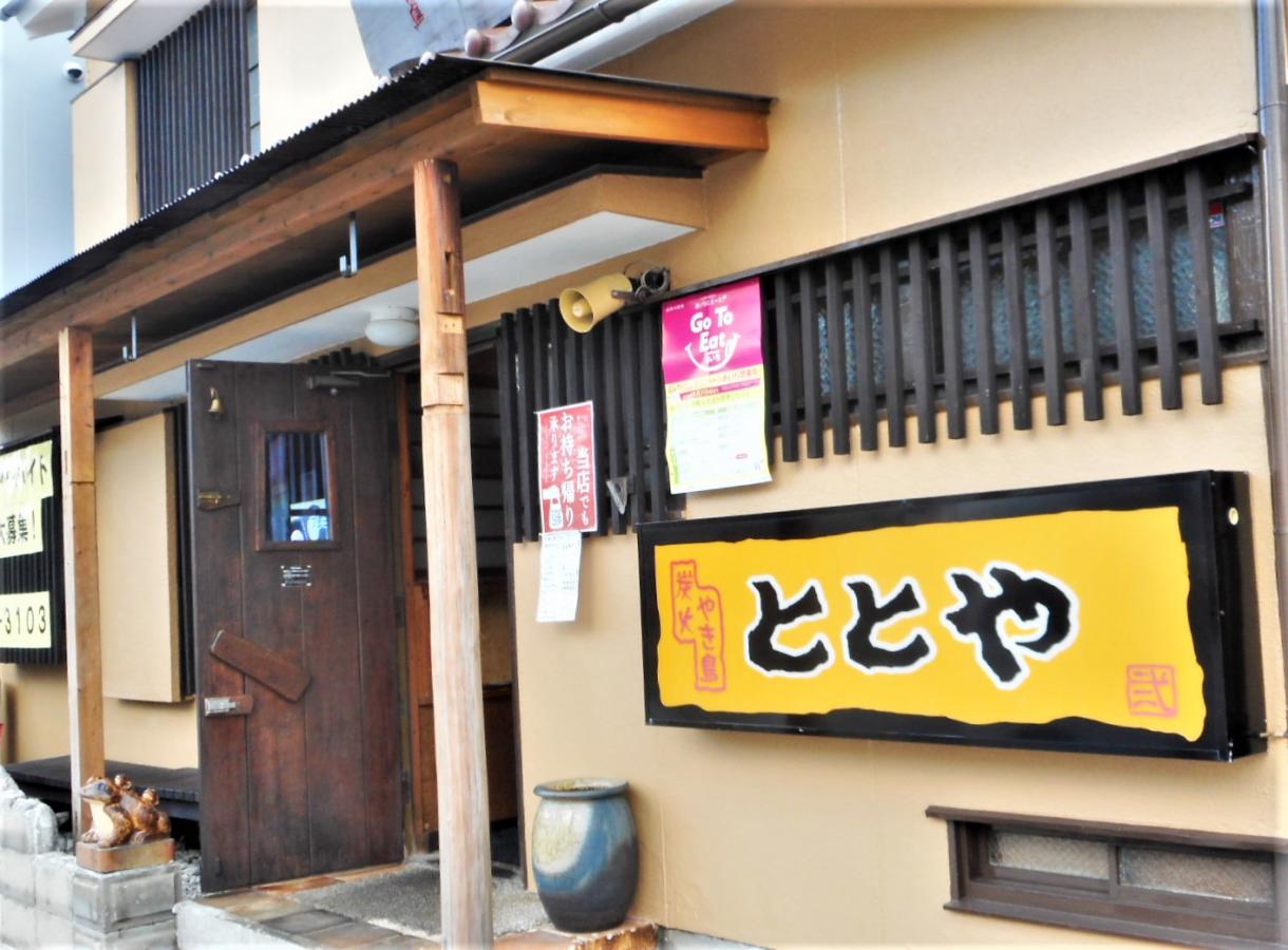 クックドア ととや 東岡崎本店 愛知県岡崎市 の投稿写真一覧