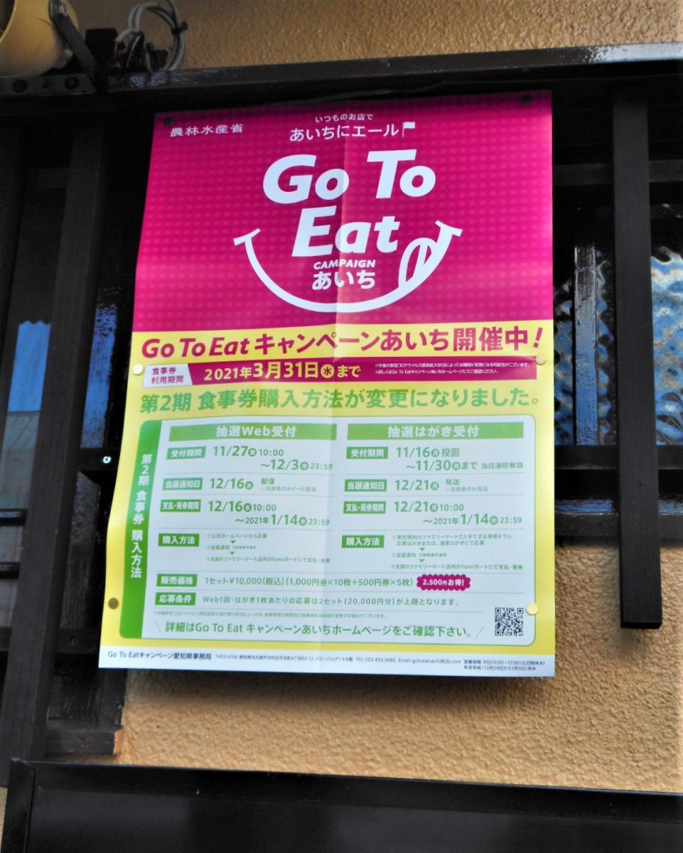 クックドア ととや 東岡崎本店 愛知県岡崎市 投稿ユーザー写真集