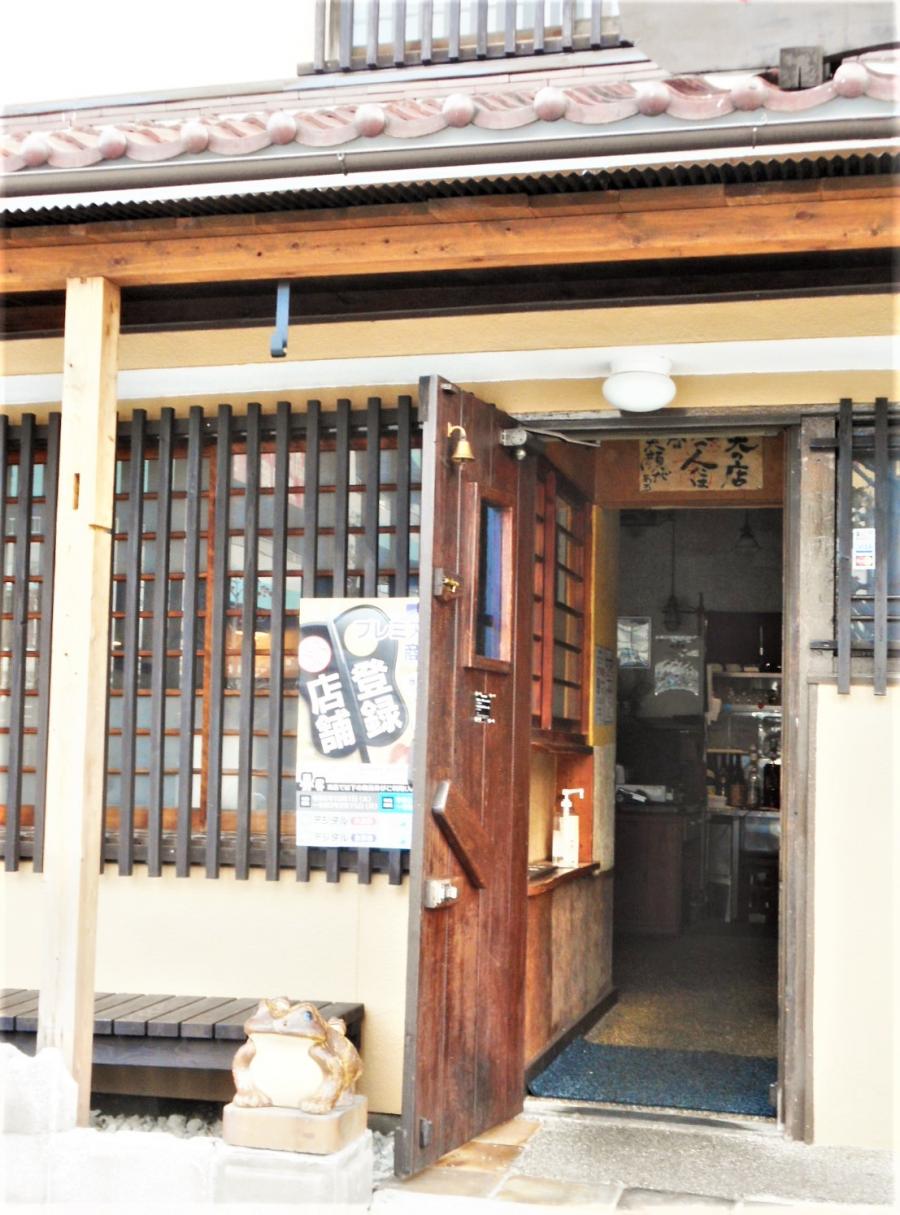 クックドア ととや 東岡崎本店 愛知県