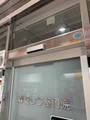 接骨ネット 横浜ベースボール整骨院 横浜市神奈川区白幡上町