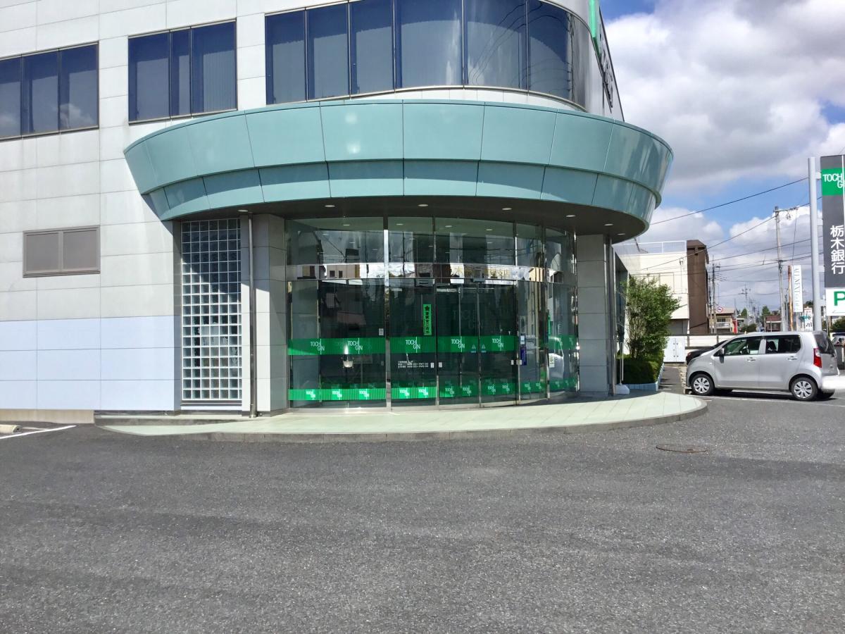 バンクマップ 栃木銀行真岡支店 真岡市