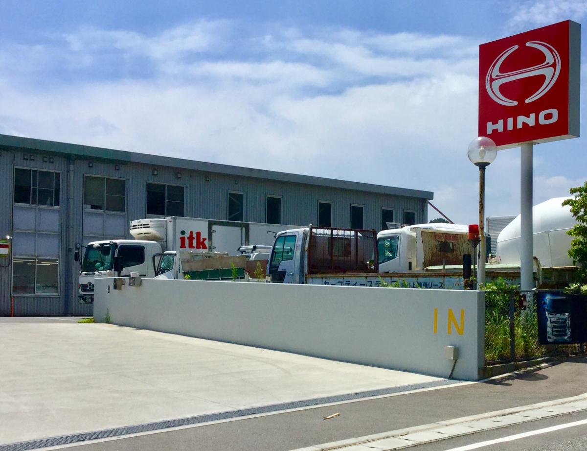 マーケットピア 九州日野自動車糸島支店