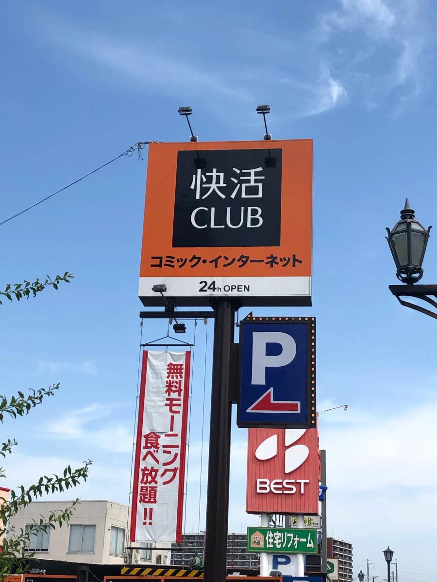 クックドア 快活ｃｌｕｂ 上熊本店 熊本市西区 のコメント一覧