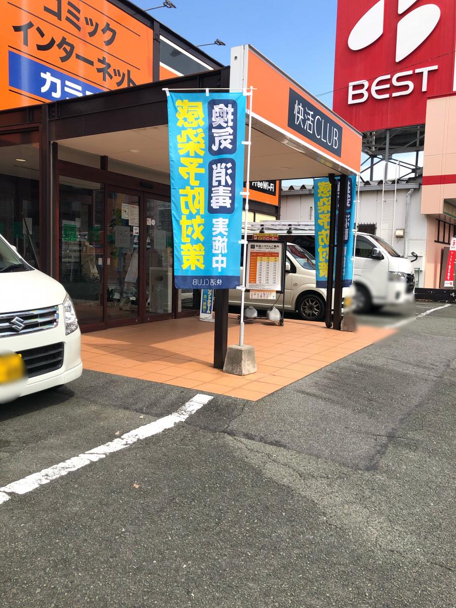クックドア 快活ｃｌｕｂ 上熊本店 熊本県