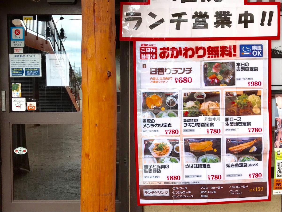 クックドア 山内農場 新習志野南口駅前店 千葉県