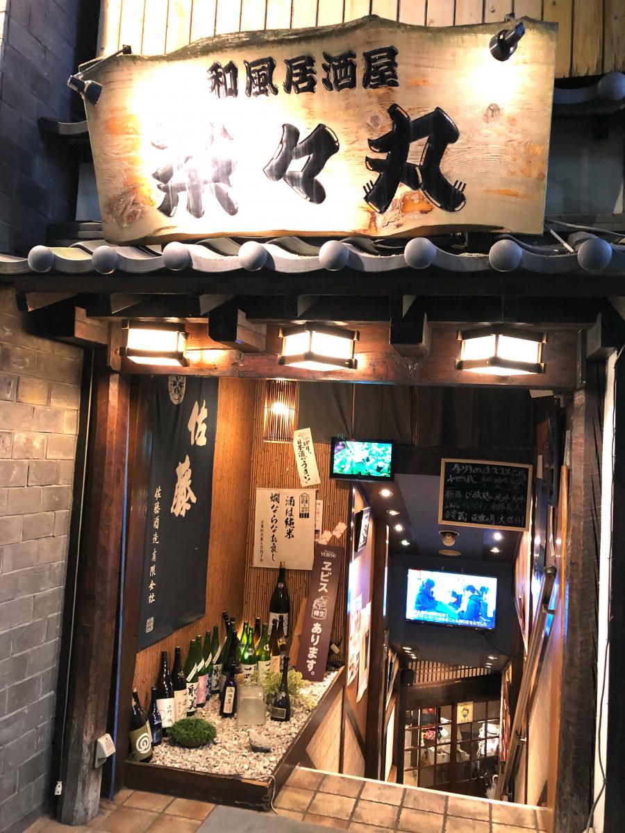 クックドア 居酒屋 茶々丸 栃木県