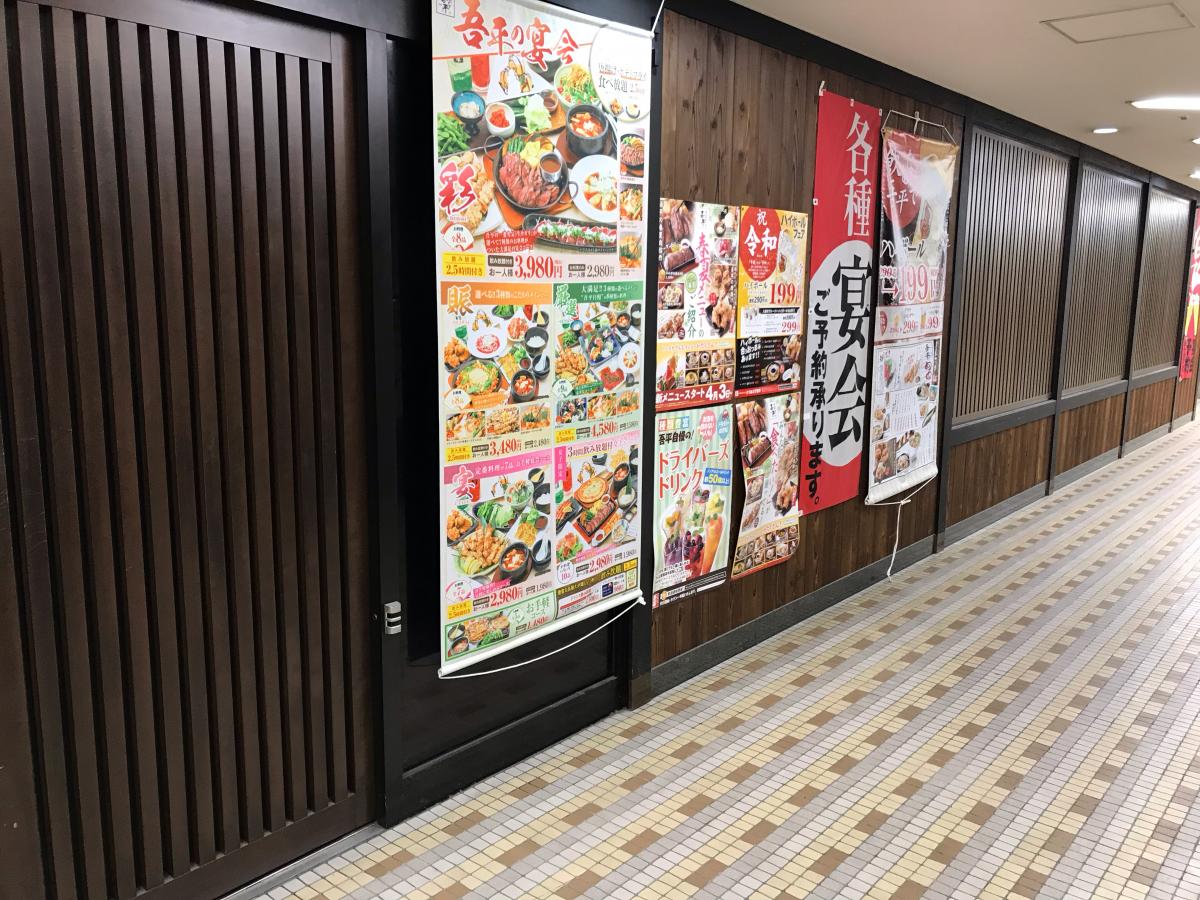 クックドア とりあえず吾平 岡山本町店 岡山市北区 の投稿写真一覧