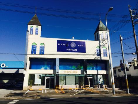 マーケットピア メガネの三城 土佐店